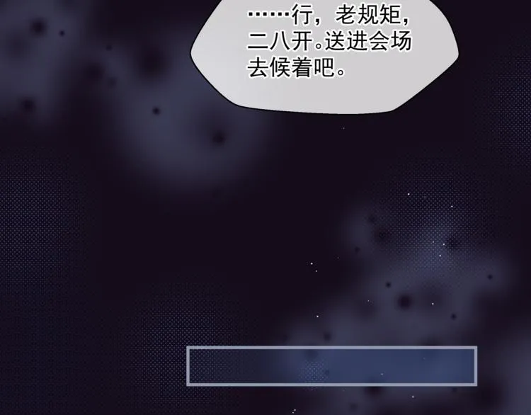 第15话 地下拍卖场 第17页