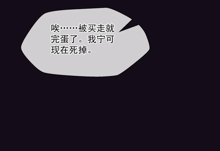 第15话 地下拍卖场 第25页