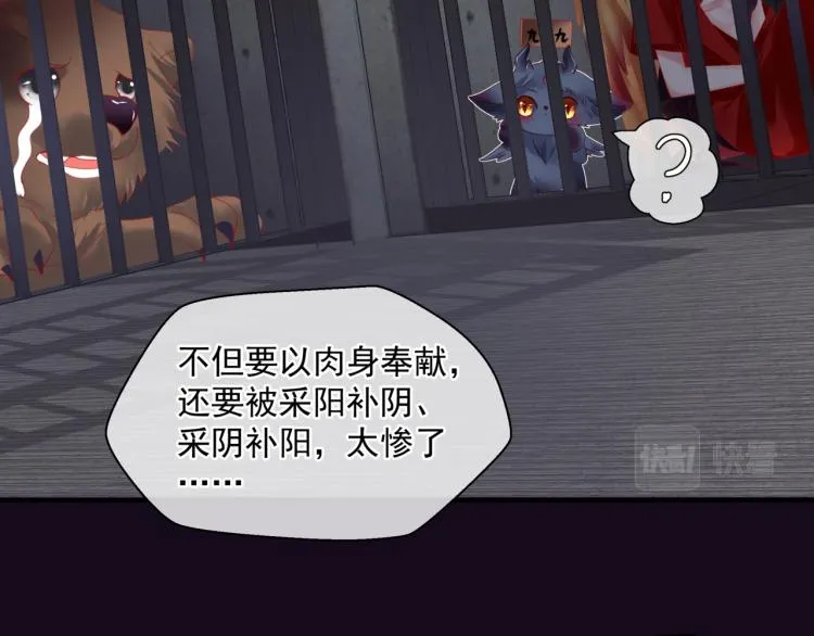 第15话 地下拍卖场 第28页