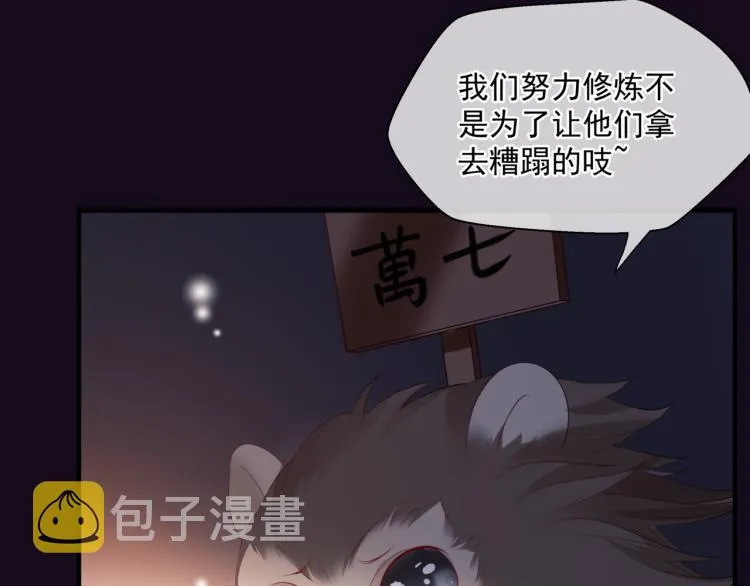 第15话 地下拍卖场 第29页