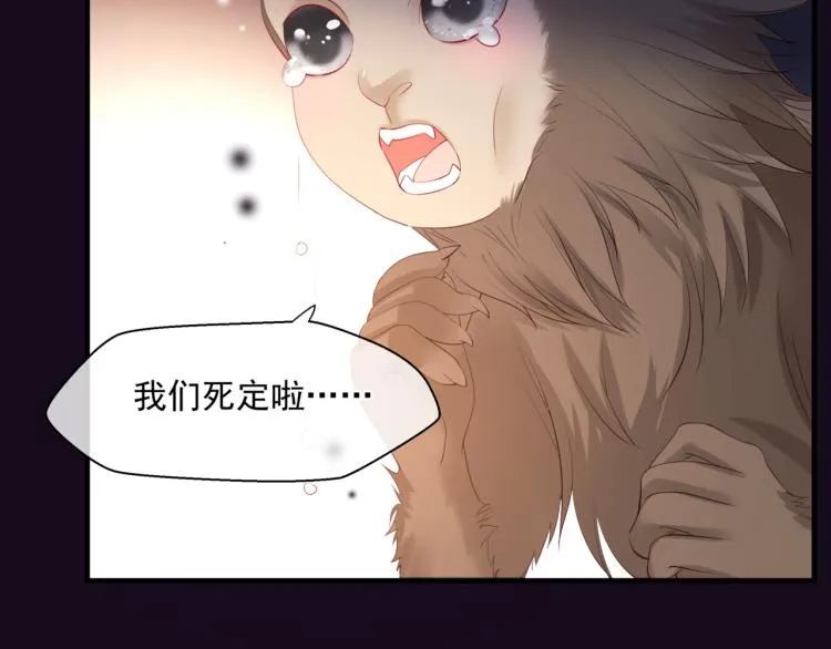 第15话 地下拍卖场 第30页