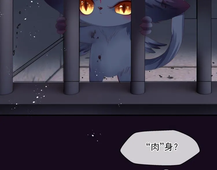 第15话 地下拍卖场 第32页