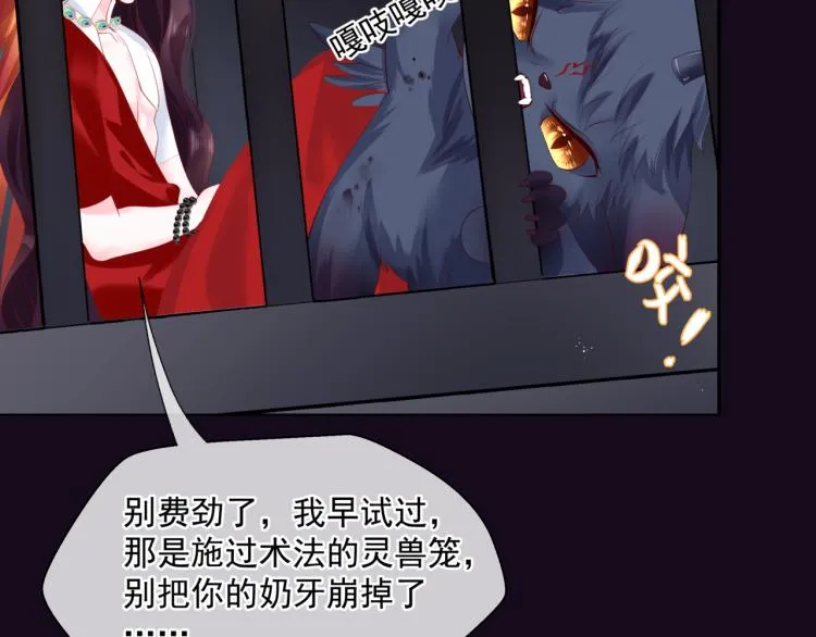 第15话 地下拍卖场 第35页