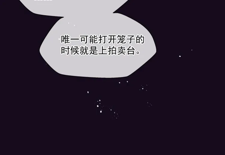 第15话 地下拍卖场 第36页