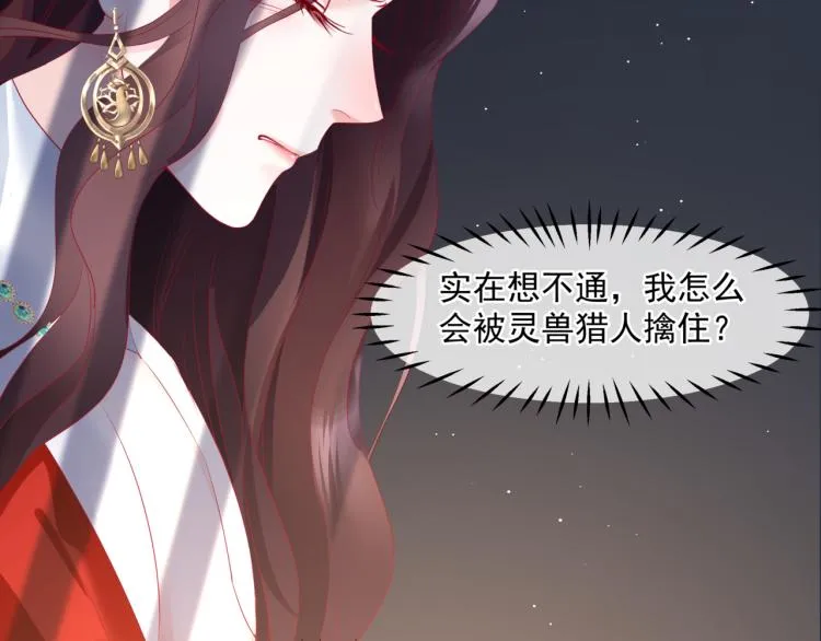 第15话 地下拍卖场 第38页