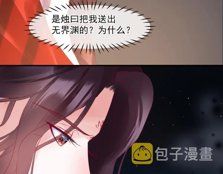 第15话 地下拍卖场 第39页