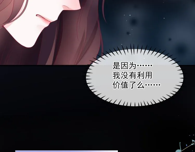 第15话 地下拍卖场 第40页