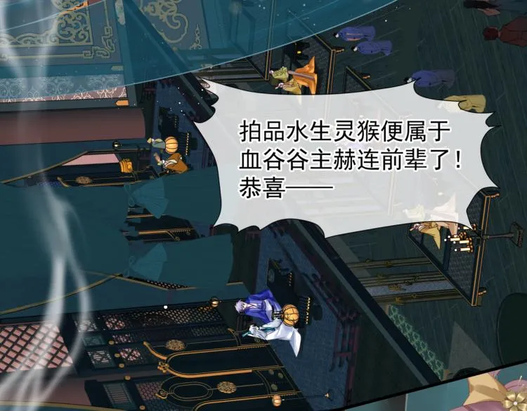 第15话 地下拍卖场 第43页