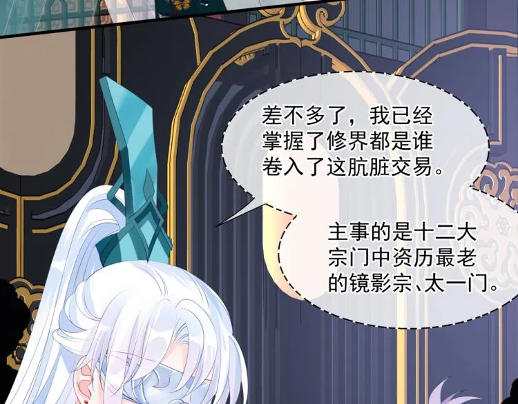 第15话 地下拍卖场 第45页