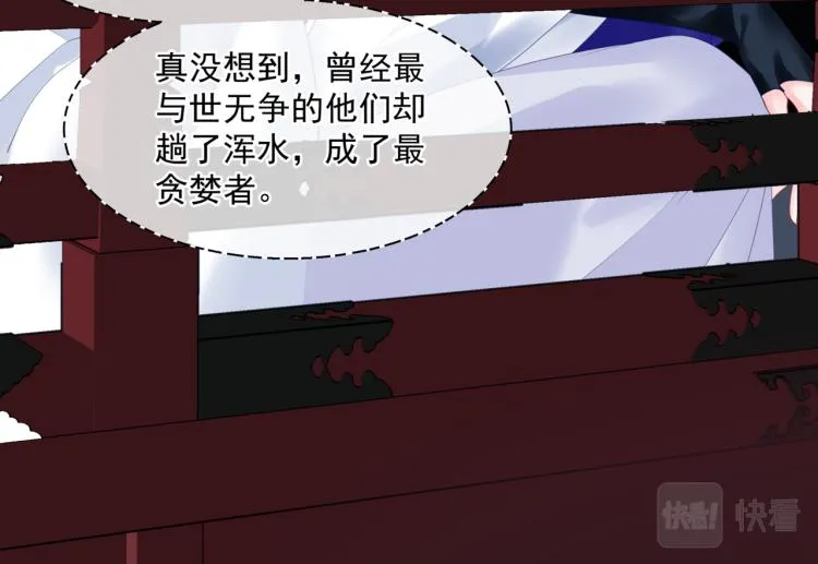 第15话 地下拍卖场 第47页
