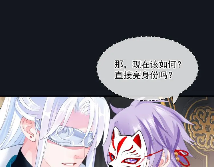 第15话 地下拍卖场 第48页