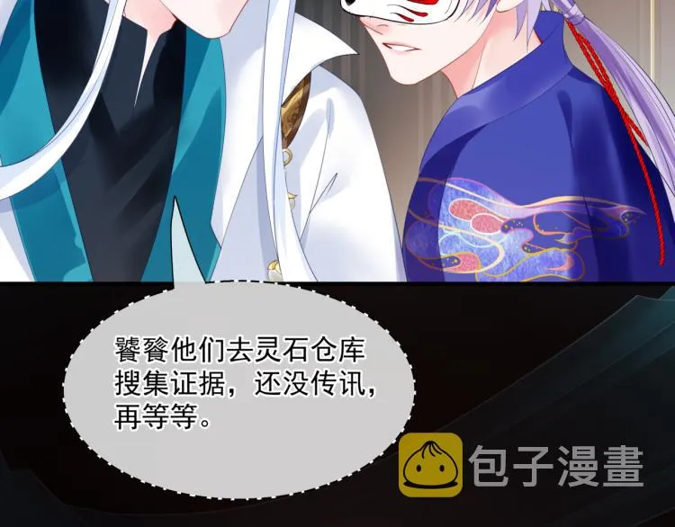 第15话 地下拍卖场 第49页