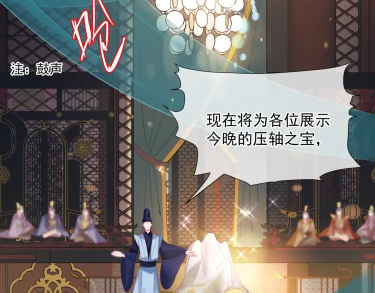 第15话 地下拍卖场 第51页