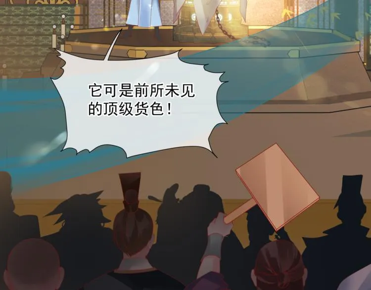 第15话 地下拍卖场 第52页