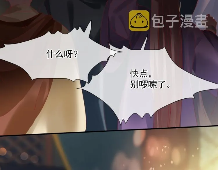 第15话 地下拍卖场 第53页