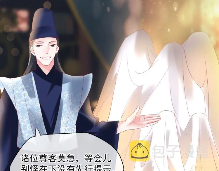 第15话 地下拍卖场 第54页