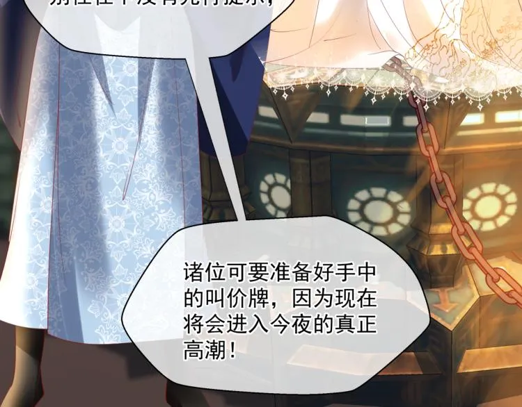 第15话 地下拍卖场 第55页