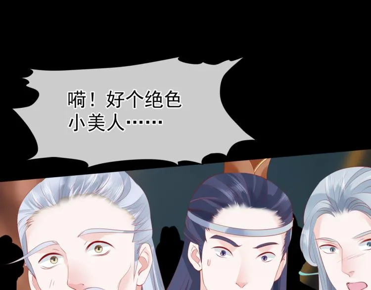 第15话 地下拍卖场 第70页