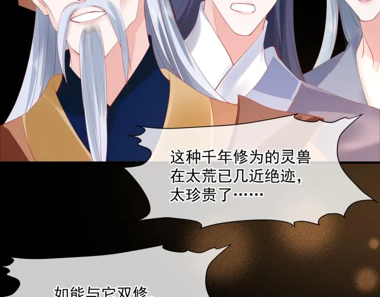 第15话 地下拍卖场 第71页