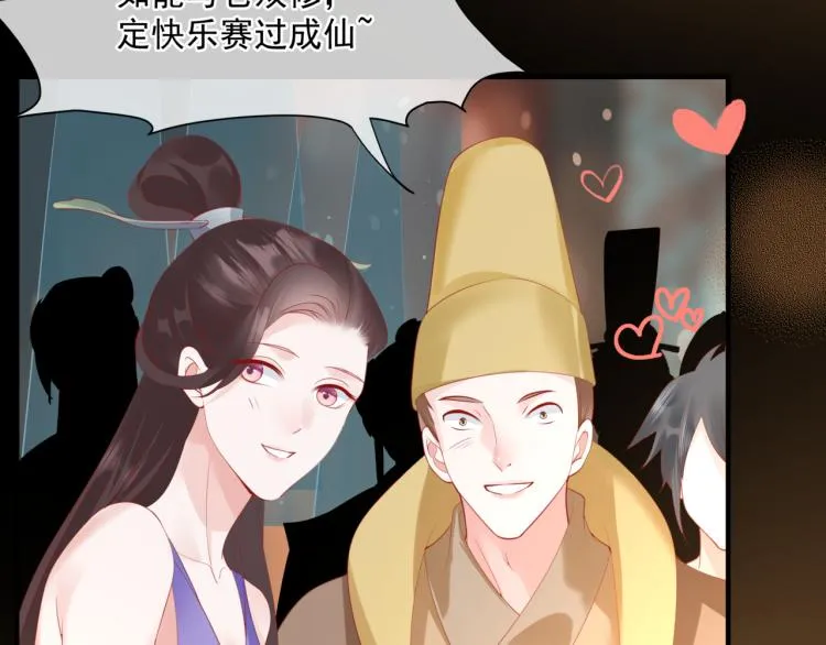 第15话 地下拍卖场 第72页