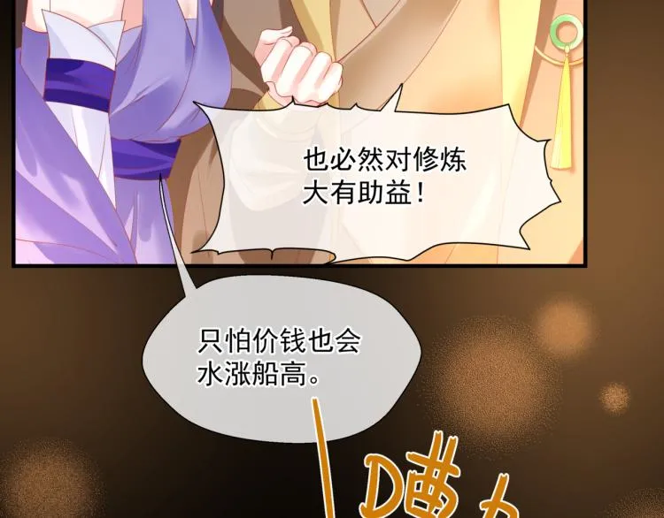第15话 地下拍卖场 第73页