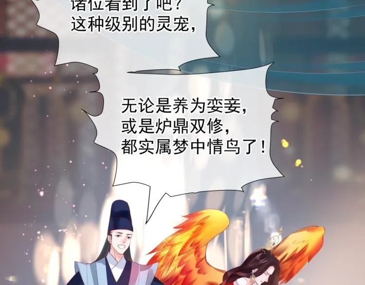 第15话 地下拍卖场 第76页