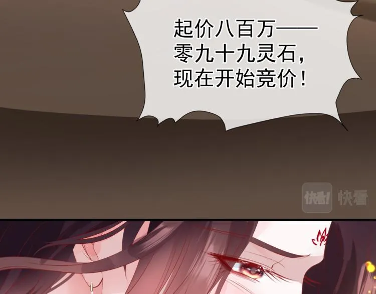 第15话 地下拍卖场 第78页