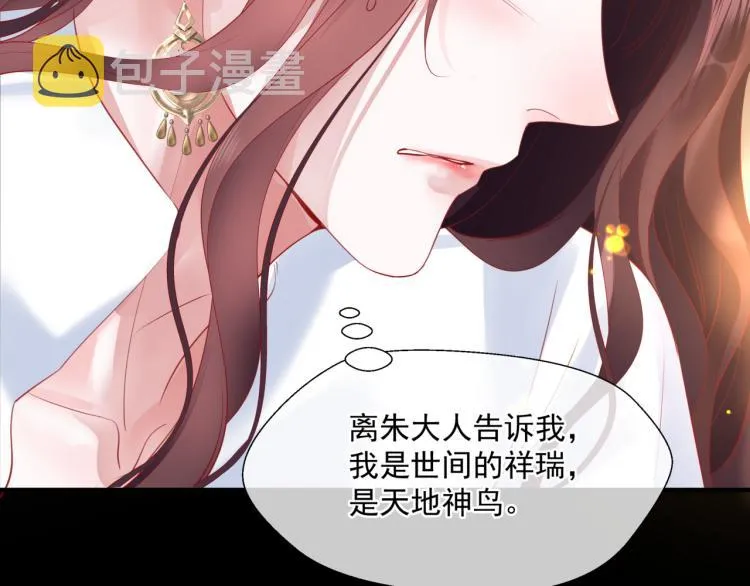 第15话 地下拍卖场 第79页