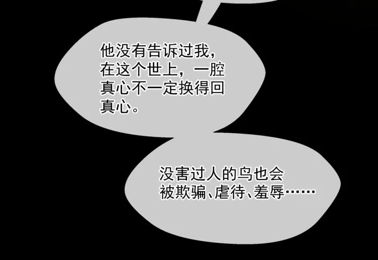 第15话 地下拍卖场 第80页