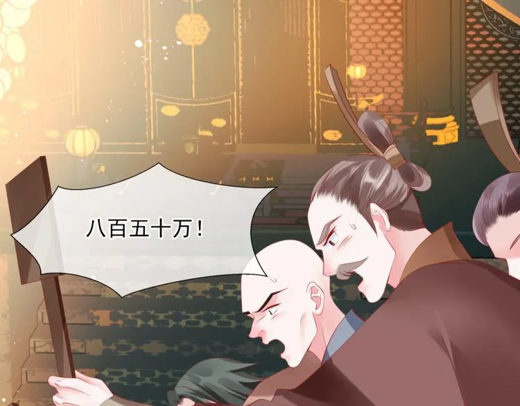 第15话 地下拍卖场 第81页