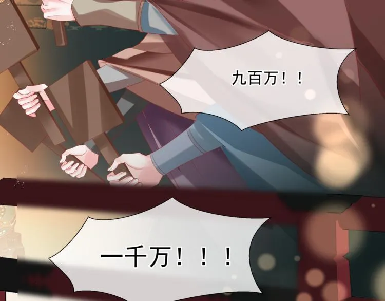 第15话 地下拍卖场 第82页