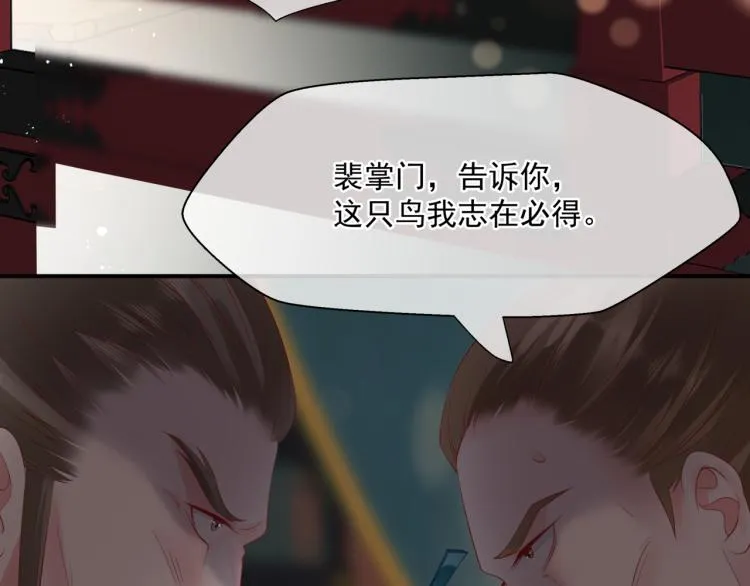 第15话 地下拍卖场 第83页