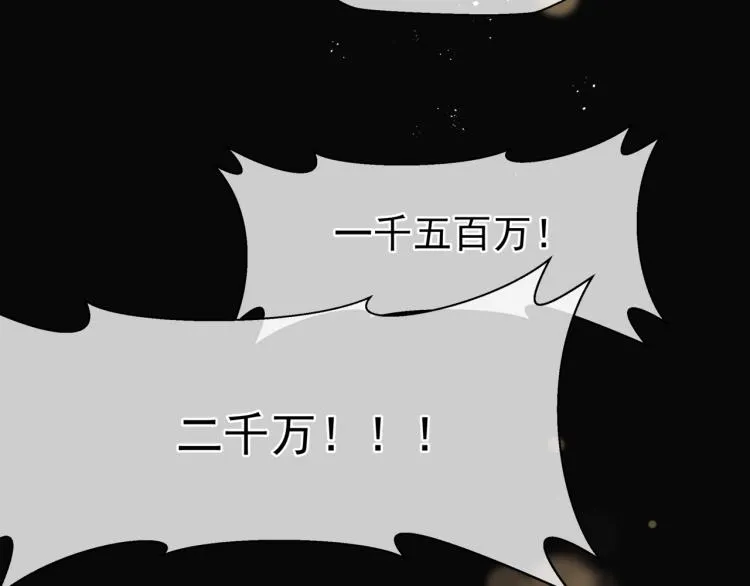 第15话 地下拍卖场 第85页
