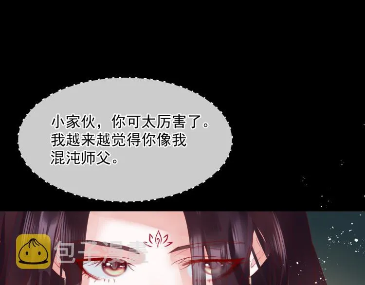 第15话 地下拍卖场 第93页