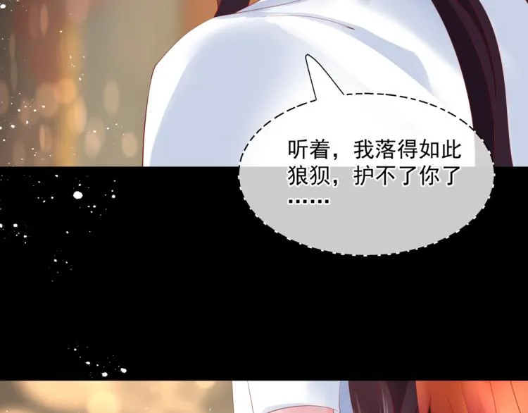第15话 地下拍卖场 第98页