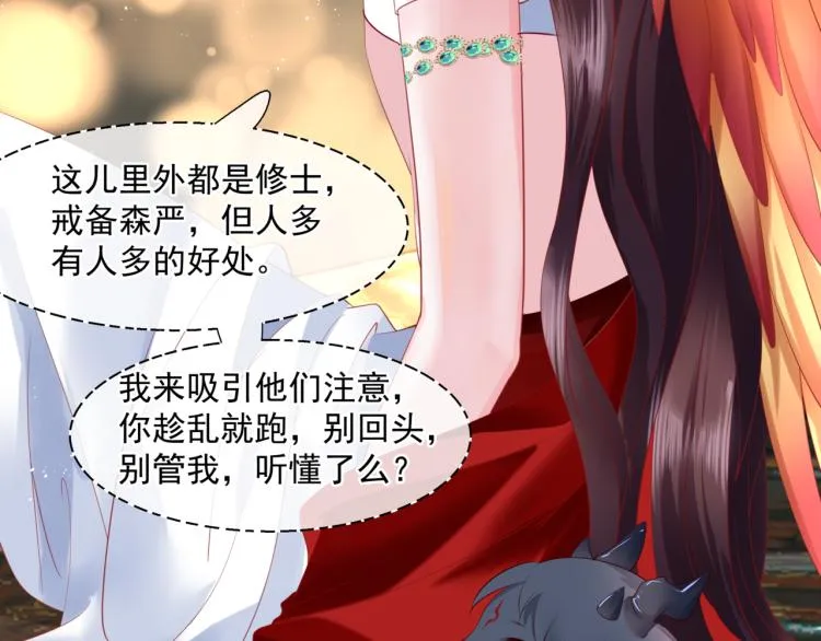第15话 地下拍卖场 第99页