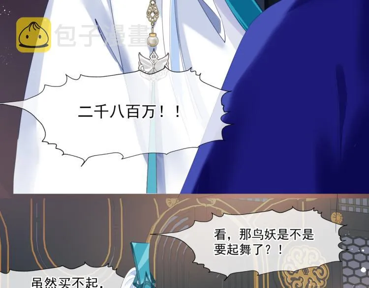 第15话 地下拍卖场 第107页