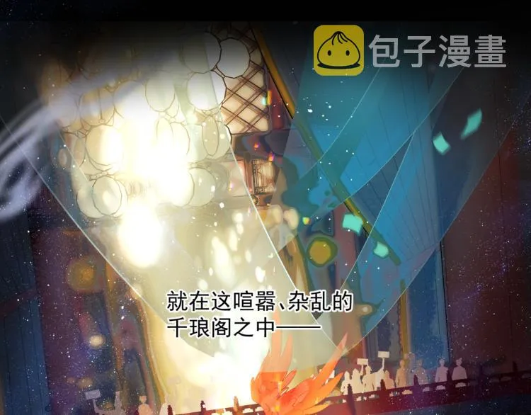 第15话 地下拍卖场 第113页