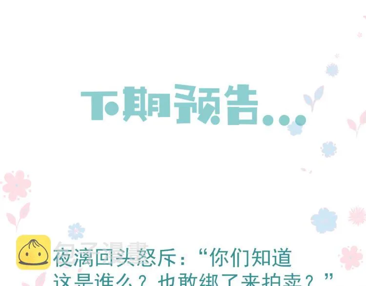 第15话 地下拍卖场 第118页