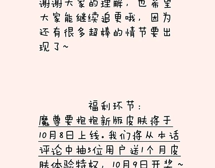 第15话 地下拍卖场 第166页