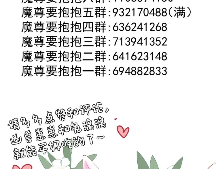 第15话 地下拍卖场 第180页