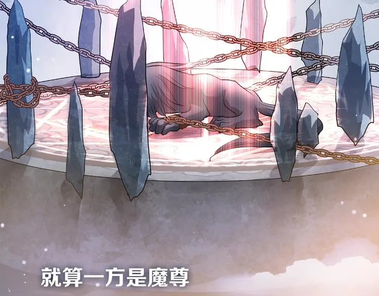 序章 忠犬魔尊X清冷剑修 第3页