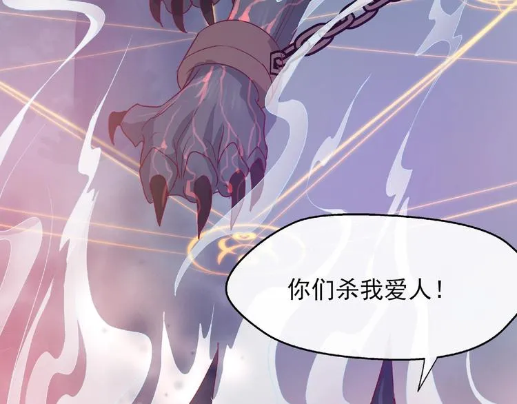 序章 忠犬魔尊X清冷剑修 第7页