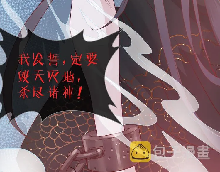 序章 忠犬魔尊X清冷剑修 第10页