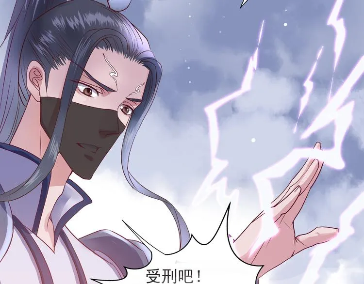 序章 忠犬魔尊X清冷剑修 第13页