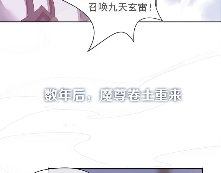 序章 忠犬魔尊X清冷剑修 第14页