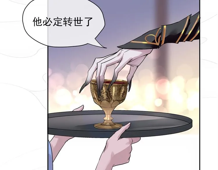 序章 忠犬魔尊X清冷剑修 第15页