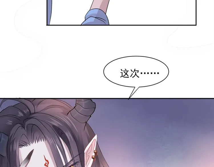 序章 忠犬魔尊X清冷剑修 第16页