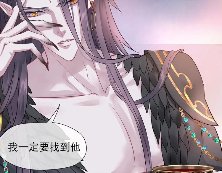 序章 忠犬魔尊X清冷剑修 第17页