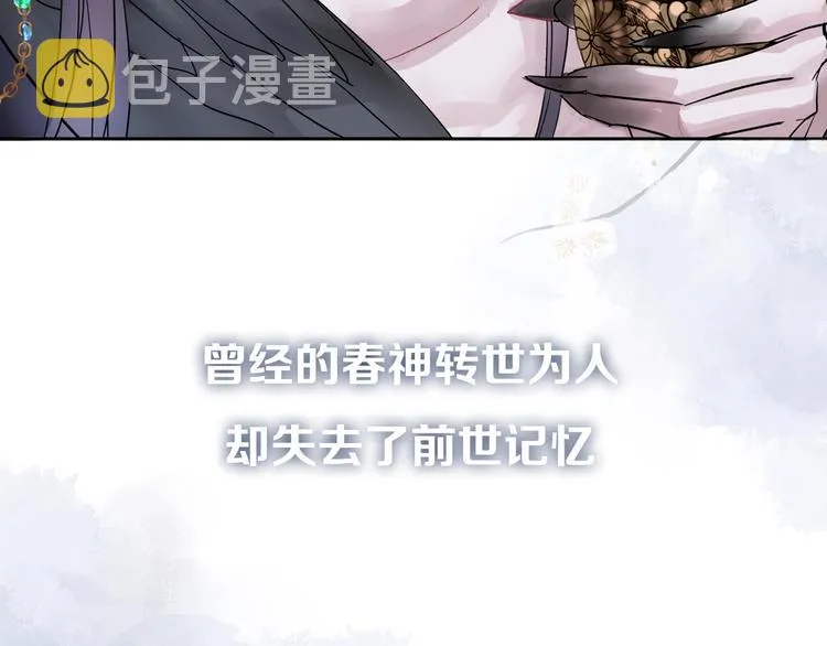 序章 忠犬魔尊X清冷剑修 第18页